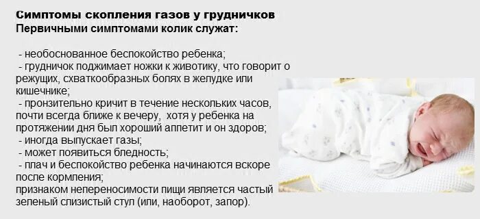 Как убрать колики у ребенка. Метеоризм у грудничка 2 месяца при грудном вскармливании. запор у новорожденного ребенка. причины колик у новорожденных. запор у новорожденных при грудном вскармливании.