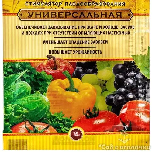 Завязь универсальная 2 г. Завязь Ортон универсальная 2гр. Стимулятор завязь универсальная 2гр. Завязь 2г универсал.