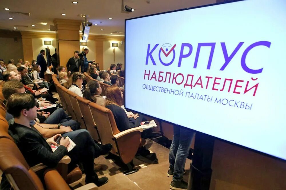 общественный наблюдатель на егэ. наблюдатель корпус. общественная палата москвы наблюдателей. корпус общественных наблюдателей рсм. корпус общественных наблюдателей егэ.