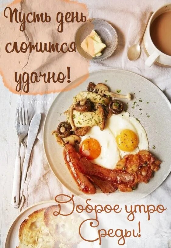Вкусного понедельника. Вкусного утра понедельника картинки. Вкусного понедельника. Доброго сладкого понедельника. Доброе кофейное утро.