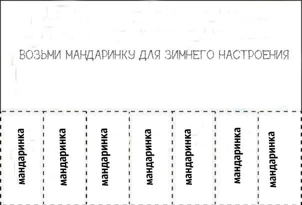 Распечатки для личного дневника. Надписи для личного дневника. Распечатка объявление. Распечатки возьми.