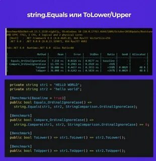 String equals