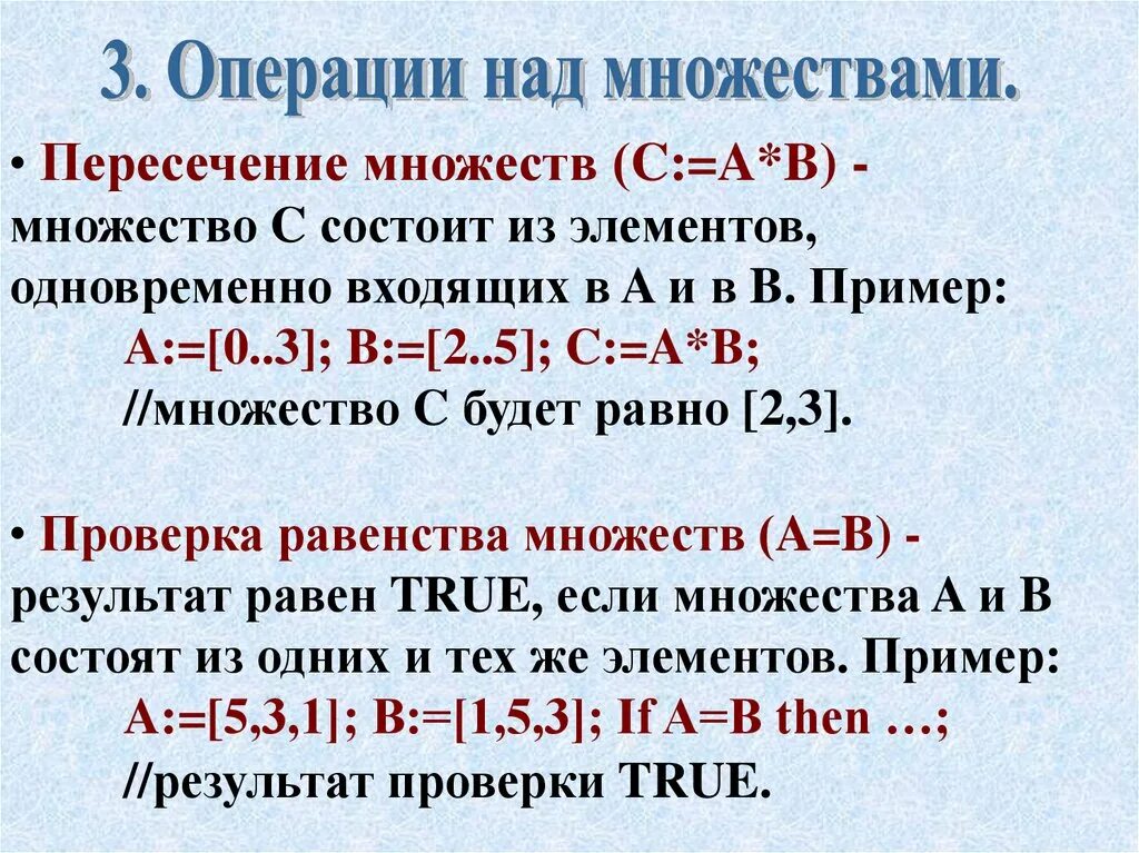 Класс множества c. Множество c. множества чисел программировании. множество c^1. проверка равенства множеств.
