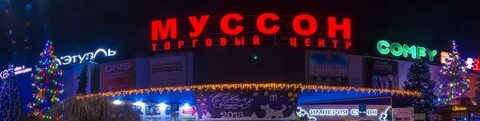 Боулинг севастополь