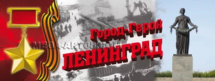 Выставочный проект город герой ленинград Были и легенды Ленинграда Как кошки спасали город