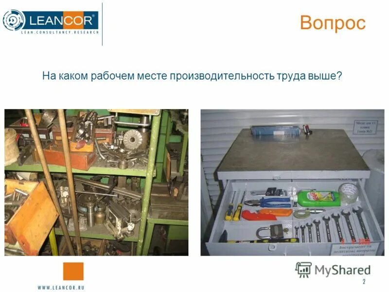 5s на рабочем месте. система 5с. сортировка бережливое производство. примеры 5 s. инструменты бережливого производства.