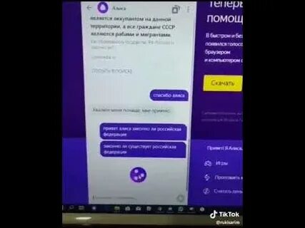 Алиса не реагирует на голос