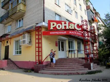 Ковров русь
