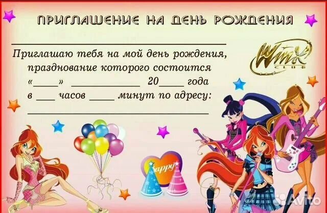 Приглашение на 10 лет девочке. Пригласительные на детский день рождения. приглашение на день рождения девочки. образец пригласительного на день рождения девочки. приглашение на детский день рождения шаблон.