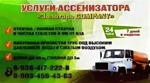 Золотарь откачка. Золотарь профессия. Золотарь ассенизатор. Золотарь откачка. Газ 3307 ко 503.