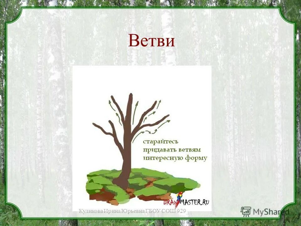 Когда человек бывает деревом загадка. Загадки про деревья. Под каким деревом сидит заяц когда идет дождь. Когда человек бывает в комнате без головы правильный ответ. Когда человек бывает деревом загадка.