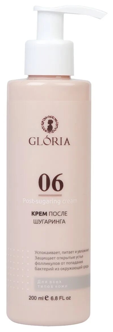 Крем после шугаринга. Gloria крем после шугаринга. лосьон после шугаринга.