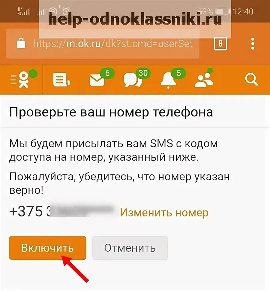 Двойная защита в Одноклассниках. Как включить двойную защиту в Одноклассниках. Двойная защита в Одноклассниках платная. Как поставить замок в Одноклассниках. Как поставить замок в одноклассниках на страницу