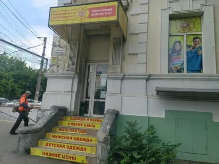 Магазин симферополь проспект победы