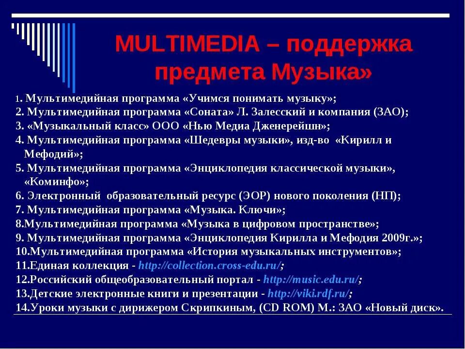Программы предмета музыка. 400 физических олимпиадных этюдов. Методическое обеспечение состав. Программы предмета музыка. Предмет музыка в школе имеет такое название потому что.