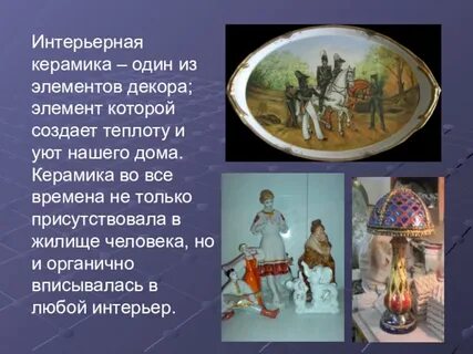 Керамика 9 класс