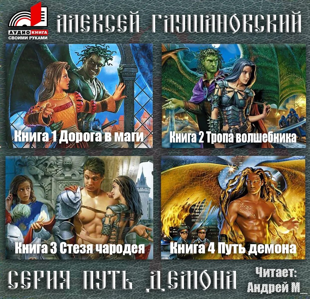 Похожие бесплатные аудиокниги