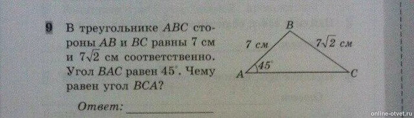 Известно что а б равно 9. Угол АВС равен 45 градусов. В треугольнике а1 угол равен. Треугольник ABC угол b равен 30 градусов. Треугольник АВС С углом 120 градусов АВ равно 6.