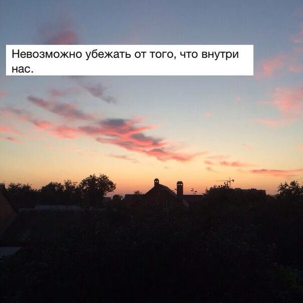 Цитаты про обстоятельства. Убежать от себя цитаты. Умные налево красивые направо. Лежать в направлении цели. Бежать от себя цитаты.