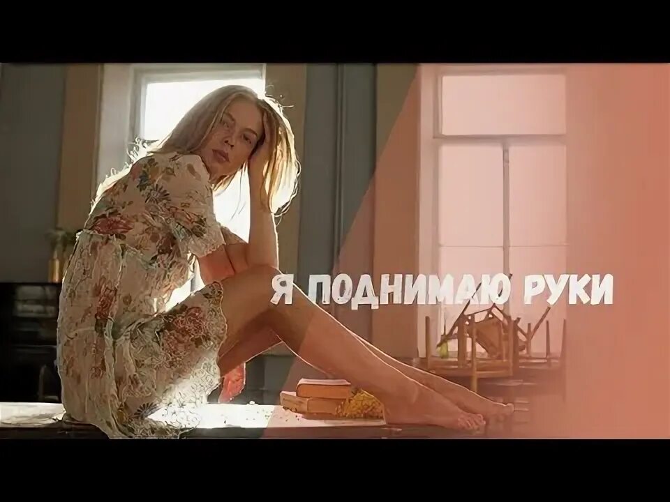 Лепс 18 я поднимаю руки. Лепс я поднимаю руки альбом. Лепс поднимаю руки текст. Песня я поднимаю руки хочу