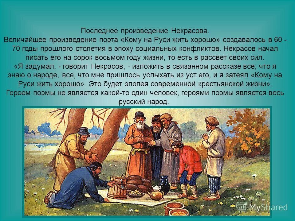 Почему много произведений. Почему много произведений. Почему много произведений. Какое произведение понравилось больше и почему. Праведник очарованный странник.