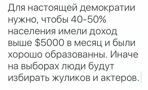 Высказывание ю