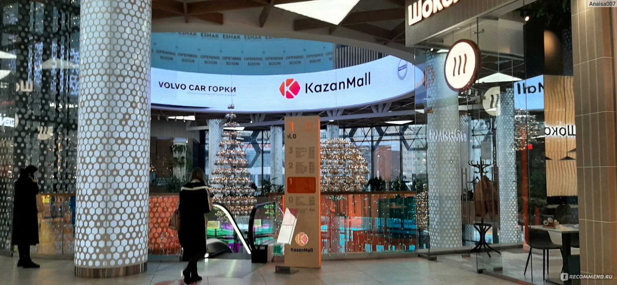 График работы казань молл 1 января Уважаемые посетители!