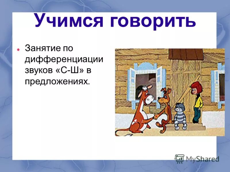 Что говорит о занятиях героев. Подготовка к побегу жилина в плену. Речь автора и речь персонажей. Что говорит о занятиях героев. Что говорит о занятиях героев.