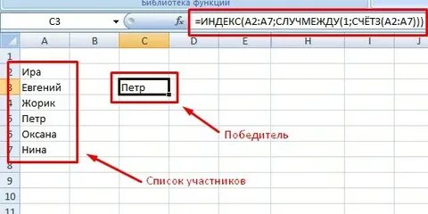 Как в эксель сделать рандомные числа