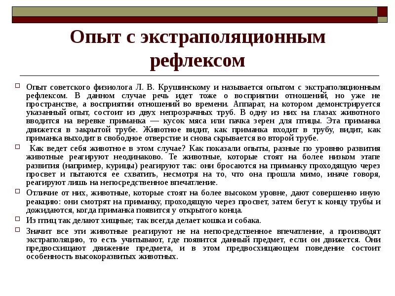 В данном случае речь