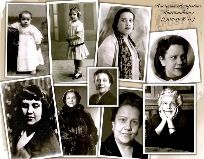 Наталья кончаловская биография личная жизнь