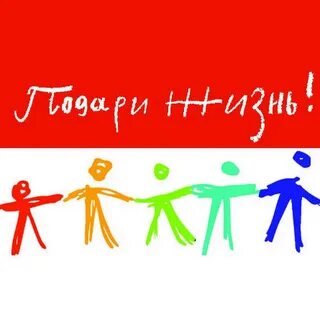 Спонсор жизни