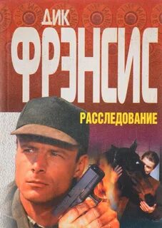 Книги расследования