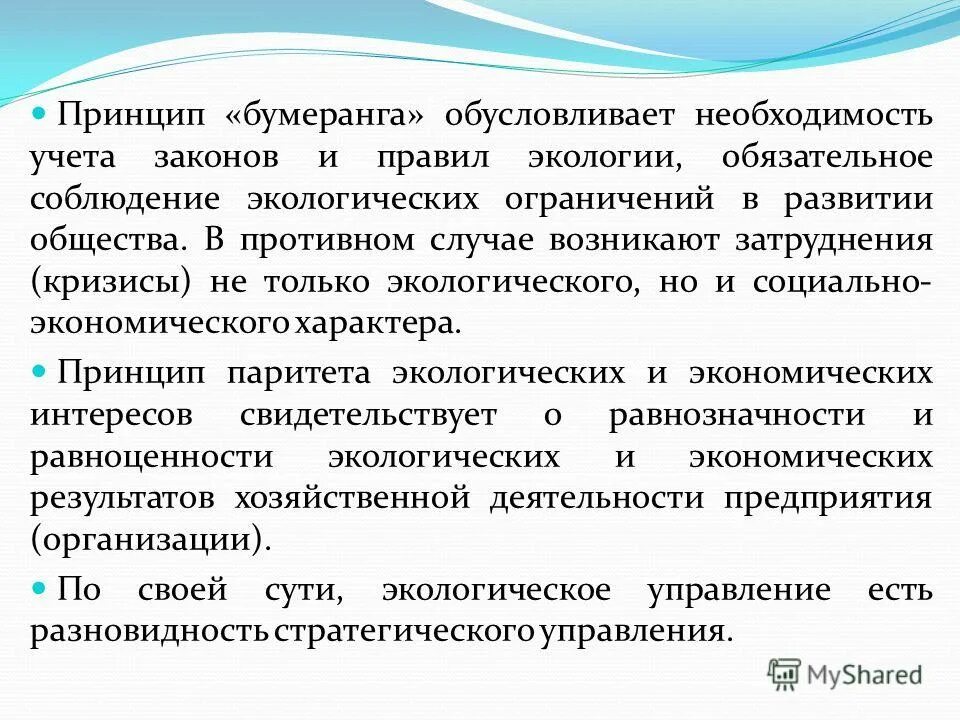 Необходимость реформ здравоохранения. Что обусловило необходимость проведения коренных. Что обусловило необходимость проведения коренных. Экологические ограничения развития экономики. Что обусловило необходимость проведения коренных.