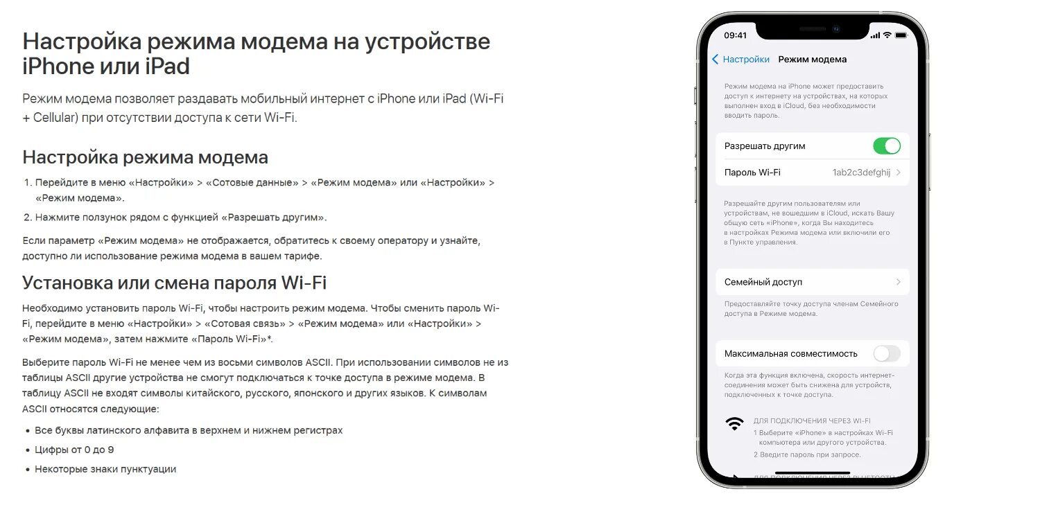 Как раздавать интернет на iphone 15 pro. Как раздавать интернет на iphone 15 pro