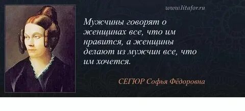 Женщины о своих похождениях