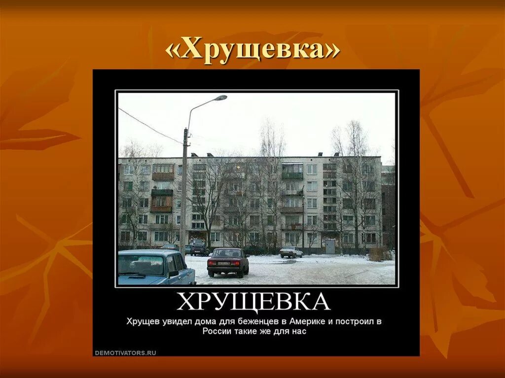 5 этажка в россии. обшарпанная хрущевка. почему хрущевка. четырехэтажная хрущевка казань. хурушовка.