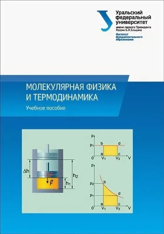 Методички по механике