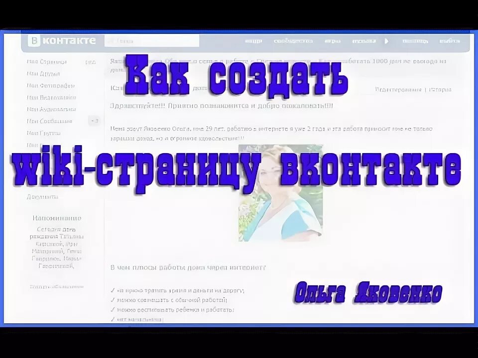 Создать страницу в википедии. Создать страницу в википедии