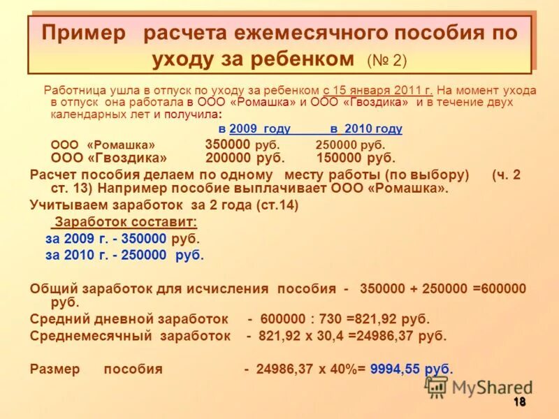 Максимальное пособие до 1.5 в 2023