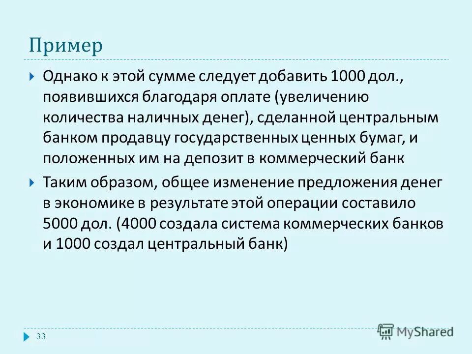 однако примеры. если однако в начале предложения. запятая после однако. однако примеры предложений. однако в середине предложения.