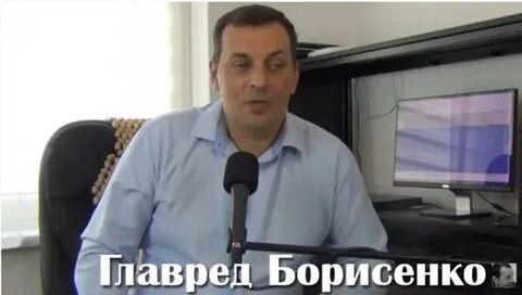 Главред борисенко последнее на дзен