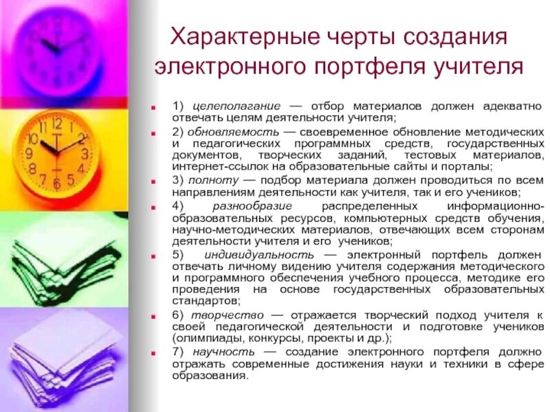 Дорогой материал может быть. Прогноз показателей. Материал должен отвечать. "современные материалы", (описание, название, состав, применение). Материал должен отвечать.