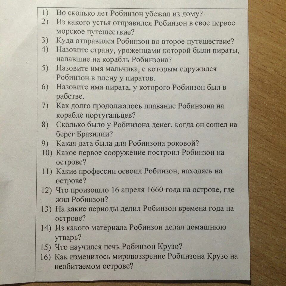 Тест по литературе 3 золотые слова. Тест зарубежная литература. Тест по зарубежной литературе. Тестирование по литературе. Вопросы по зарубежной литературе.