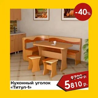 Каталог мебели киселевск