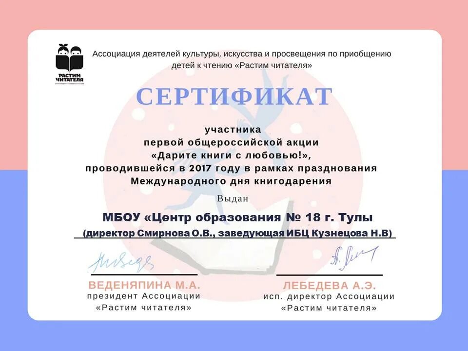 Международная дата регистрации