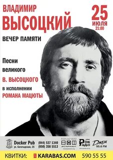 Кинотеатр высоцкого