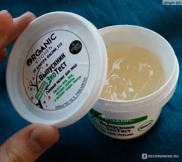 Пилинг organic