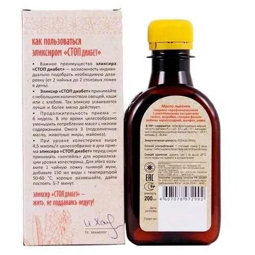 Какие народные средства от холестерина. Льняное масло препарат. средство для уменьшения холестерина. растительные средства для снижения холестерина. народные средства для уменьшения холестерина.