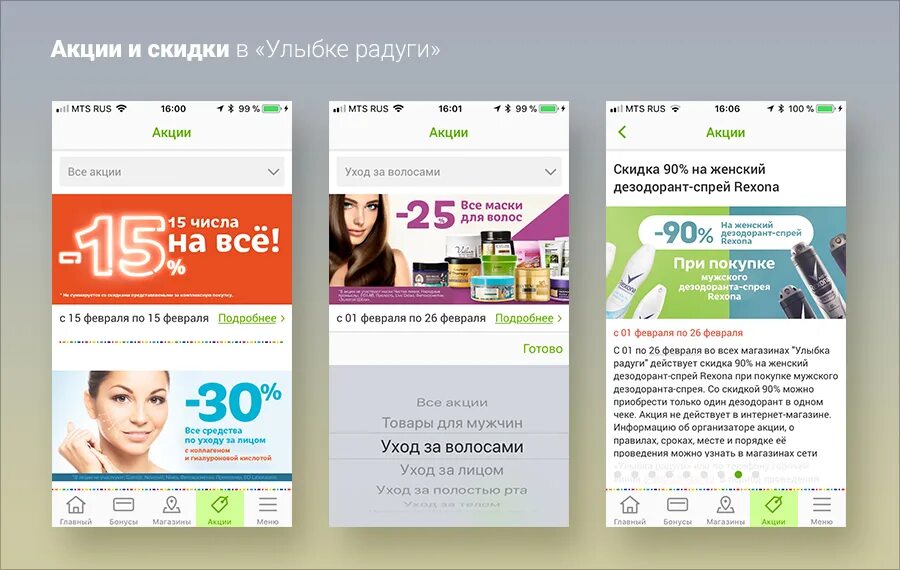 Приложение улыбка радуги. Приложение улыбка радуги